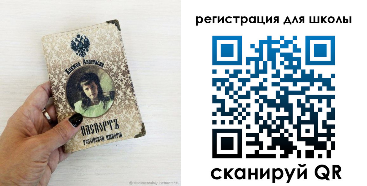 регистрация в Пересвете