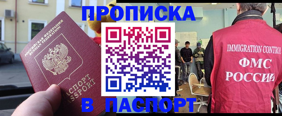 временная регистрация поиск в Пересвете