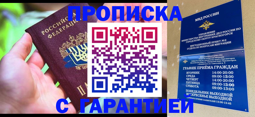 временная регистрация 2025 в Пересвете