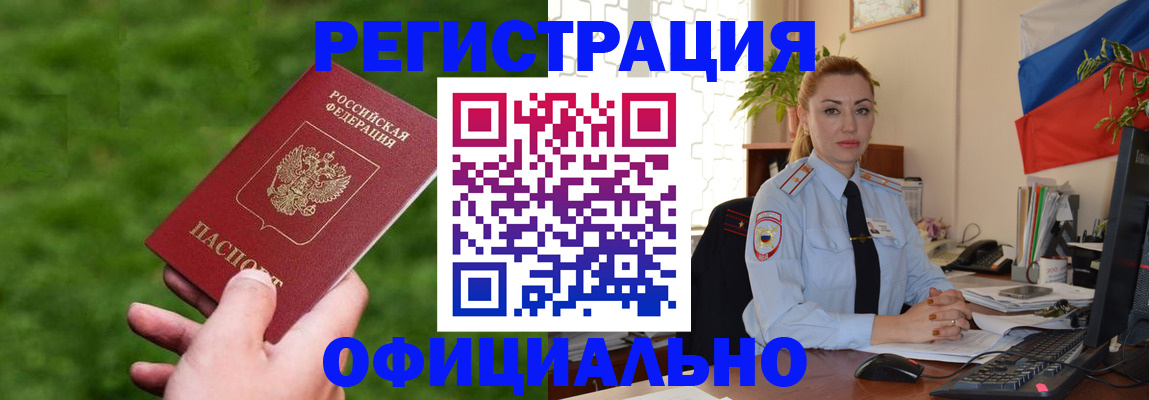 временная регистрация госуслуги в Пересвете