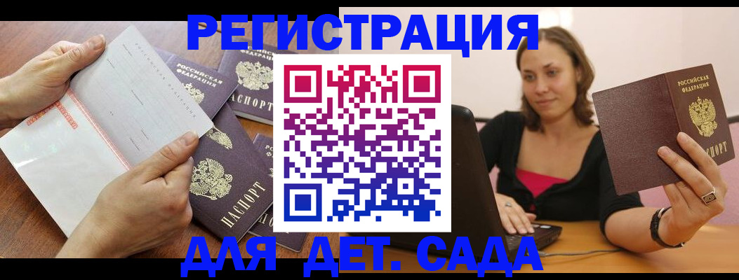 купить прописку в Пересвете