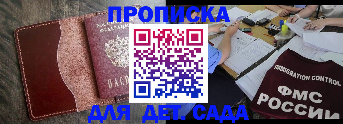 временная регистрация надежно в Пересвете