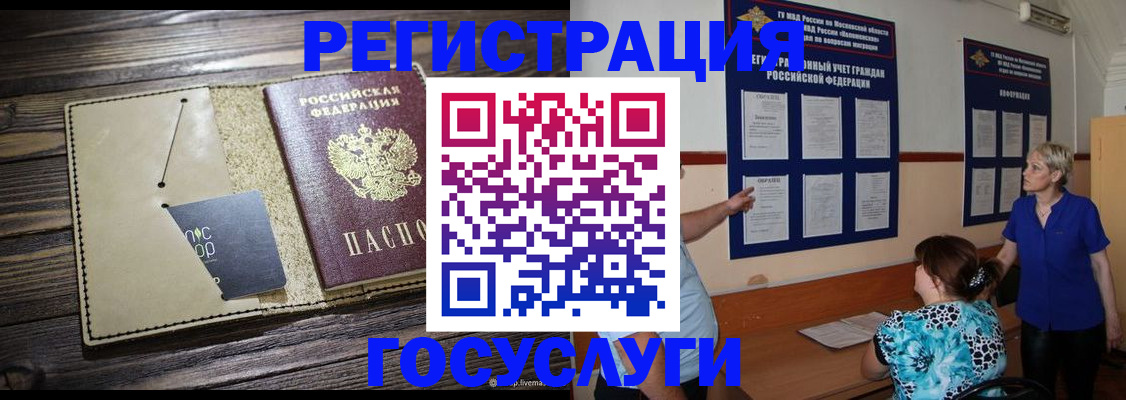 прописка для кредита в Пересвете