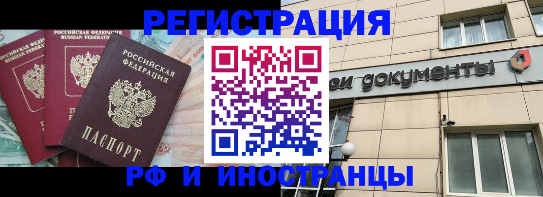 регистрация в Пересвете